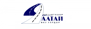 Федеральное казенное учреждение «Управление федеральных автомобильных дорог «Алтай» Федерального дорожного агентства»